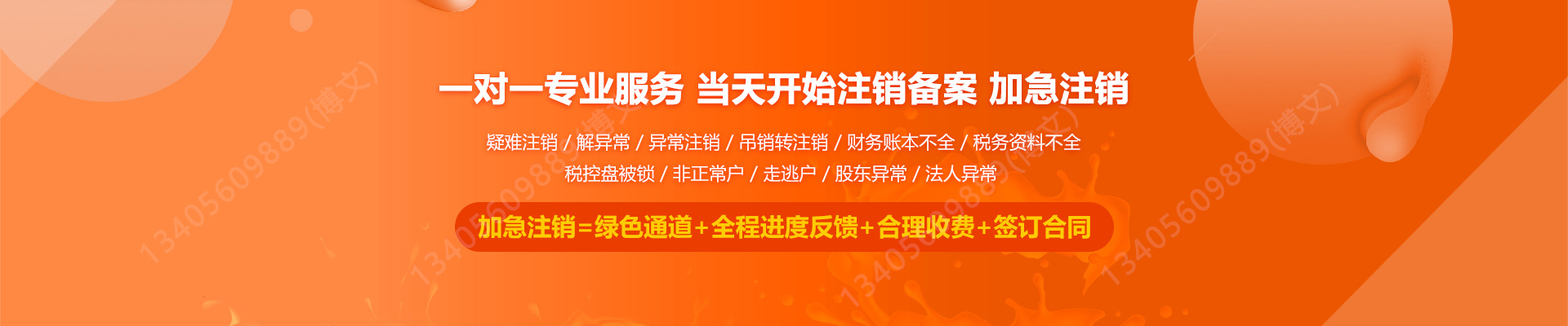 望谟公司注销